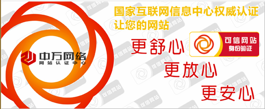 网站认证为什么重要,了解网站认证的基本概念呢  第1张